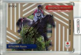 2024 TEAM JAPAN オフィシャルトレーディングカード TEAM JAPAN PARIS 2024 MEDALISTS COLLECTION 北島隆三 #MD-06-B Bronze Medalist ブロンズ箔版【5/5】《ラストナンバー!》 馬術