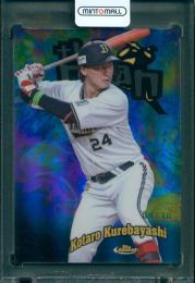 2025 Topps NPB Finest 紅林弘太郎 the man【8/10】 オリックス・バファローズ