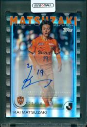 2025 TOPPS J.League Flagship 松崎快 直筆サインカード【2/10】 清水エスパルス