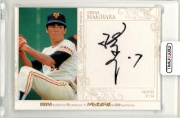 2025 BBM 35周年 週刊ベースボール 4000号記念 スペシャルカード 槙原 寛己 直筆サインカード【091/119】 読売ジャイアンツ