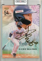 2026 BBM Rookie Edition 田中陽翔 New Face 金箔サイン【002/100】 東京ヤクルトスワローズ