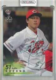 2020 BBM 1st Version 小園海斗 ホロ箔サイン版【21/50】 広島東洋カープ