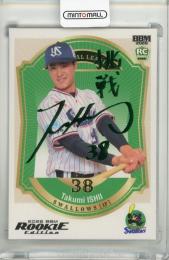 BBM ルーキーエディション 2026 石井巧 緑箔サインカード【13/75】 東京ヤクルトスワローズ