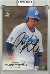 2023 BBM 1st Version 村松開人 金箔サイン版【013/100】 中日ドラゴンズ