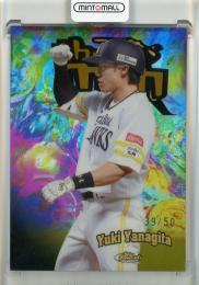 2025 Topps NPB Finest 柳田悠岐 THE MAN【39/50】 福岡ソフトバンクホークス