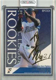 2018 Epoch Pacific League Rookie Card Set 清宮幸太郎 シルバーフォイル 直筆サインカード【05/30】 北海道日本ハムファイターズ