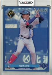 2024 Epoch NPB Luxury Collection 佐野恵太 Blue Foil(チームカラー)【02/10】 横浜DeNAベイスターズ