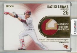 2019 Epoch Pacific League Premier Edition 田中和基 ユニフォームカード・パッチ 【19/20】 東北楽天ゴールデンイーグルス