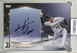 2024 BBM オリックス・バファローズ 村西良太 直筆サインカード【085/120】 オリックス・バファローズ