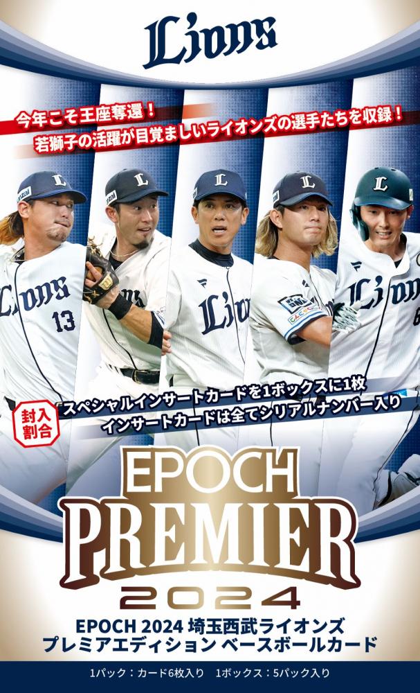 送料無料！5枚限定 エポック シグネチャー epoch 2023 増田達至 埼玉西武ライオンズ ファーストナンバー 1/5 直筆サインカード auto / bbm