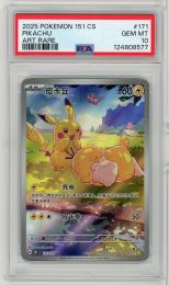 《ピカチュウ(中国語版)/PIKACHU》[171/151](AR)【PSA10】Gem-MINT