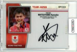2024 EPOCH TEAM JAPAN PARIS 2024 MEDALISTS COLLECTION 松山恭助 直筆サインカード【10/10】