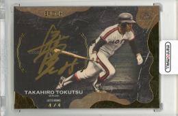 2019 EPOCH プロ野球OBクラブ 設立25周年記念 得津高宏 LEGENDARY SIGNATURES 金箔版【Last No.4/4】 ロッテ・オリオンズ