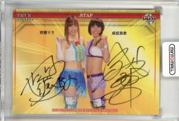 2015 BBM 女子プロレスカード TRUE HEART 直筆サインカード / 世羅りさ / 成宮真希 【.STAP】 【50/93】