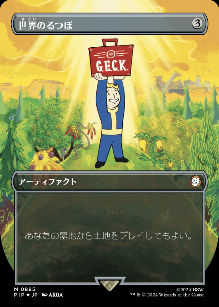 MTG 世界のるつぼ MPS ミントモール / MINT GAMES MTG(東日本橋) / 【MPS】【ENG