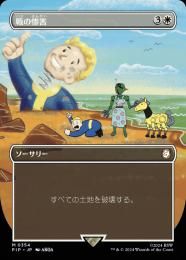 MTG 戦の惨害/Ravages of War 日本語 ミントモール / MINT GAMES MTG(東日本橋) / 【PIP】【ENG】《戦