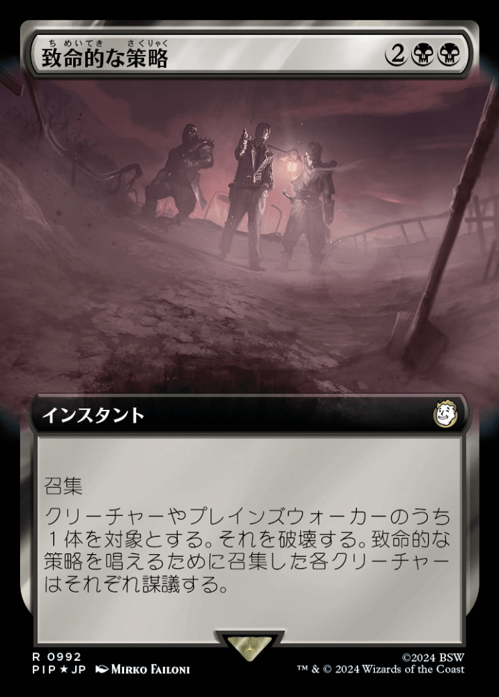 ミントモール / MINT GAMES MTG(東日本橋) / 【PIP】【JPN ミントモール / MINT GAMES MTG(東日本橋) / 【PIP】【JPN