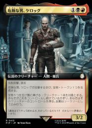 ミントモール / MINT GAMES MTG(東日本橋) / 【PIP】【JPN】《危険な男