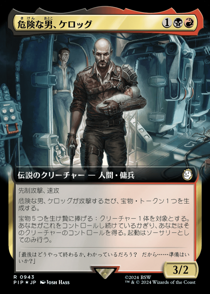 ミントモール / MINT GAMES MTG(東日本橋) / 【PIP】【JPN】【サージ