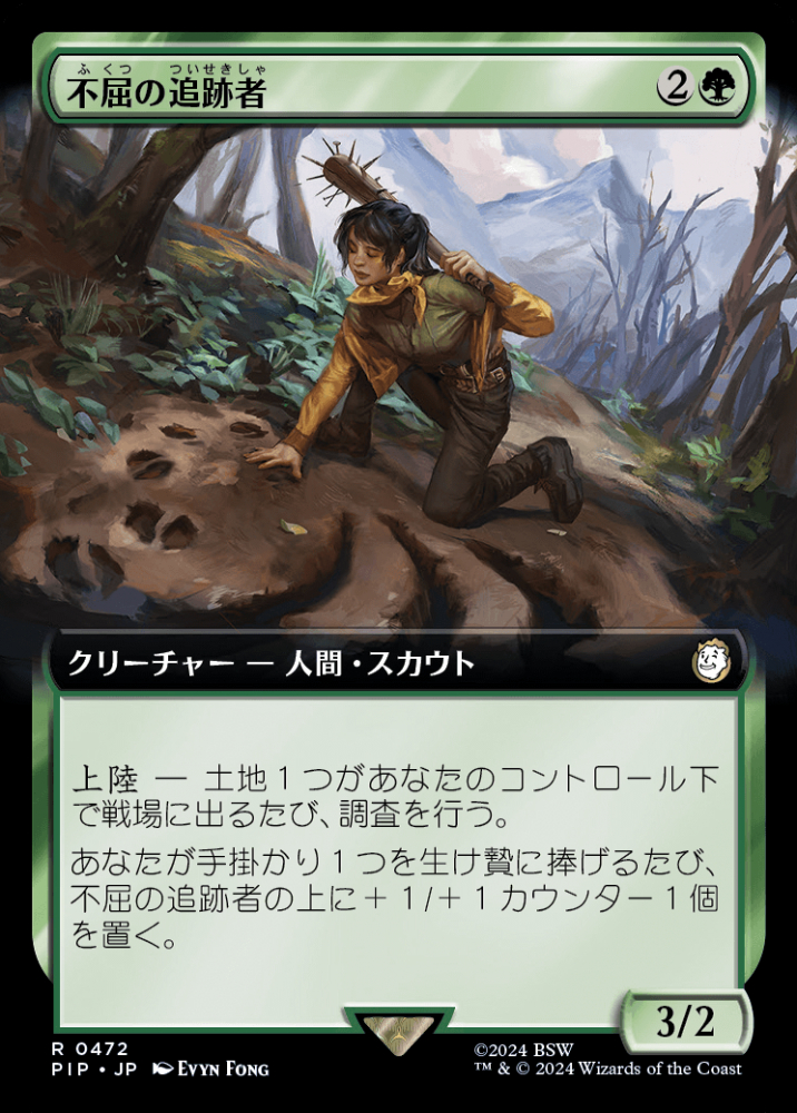 MTGプレイマット　不屈の追跡者　Tireless Tracker ミントモール / MINT GAMES MTG(東日本橋) / 【PIP】【JPN