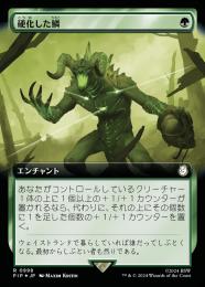 硬化した鱗 パーツ パイオニア mtg ミントモール / MINT GAMES MTG(東日本橋) / 【WOT】【JPN