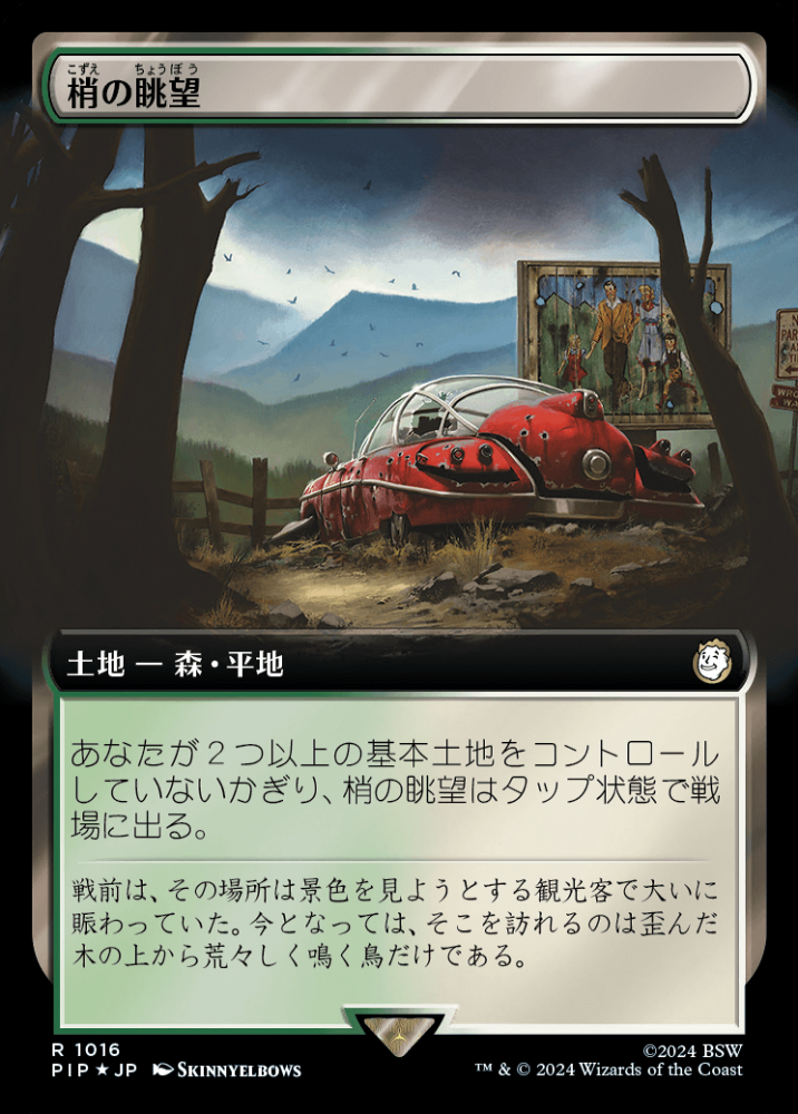ミントモール / MINT GAMES MTG(東日本橋) / 【PIP】【JPN】【サージ 