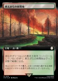 【PIP】【JPN】【サージ・Foil】《燃えがらの林間地/Cinder Glade》拡張アート版