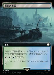 【PIP】【JPN】【Foil】《内陸の湾港/Hinterland Harbor》拡張アート版