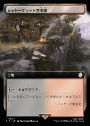 【PIP】【JPN】【Foil】《シャドーブラッドの尾根/Shadowblood Ridge》拡張アート版