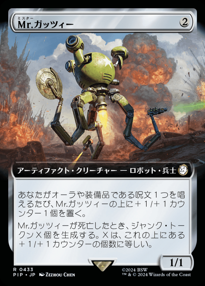 ミントモール / MINT GAMES MTG(東日本橋) / 【PIP】【JPN】【Foil