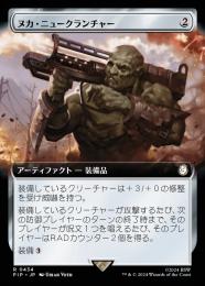 ミントモール / MINT GAMES MTG(東日本橋) / 【PIP】【JPN