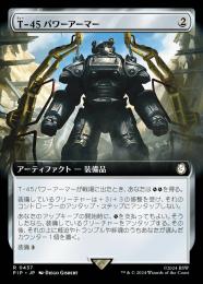 ミントモール / MINT GAMES MTG(東日本橋) / 【PIP】【JPN】《T-45 