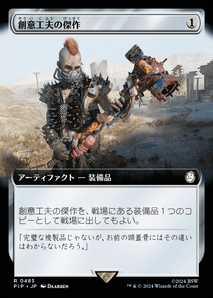 ファンクショナル　オクルージョン　裁断済み ミントモール / MINT GAMES MTG(東日本橋) / 【PIP】【JPN】《創意工夫