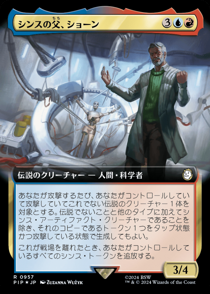 確認用】PIP 拡張アート サージFOIL シンスの父、ショーン 日本語 1枚 ミントモール / MINT GAMES MTG(東日本橋) / 【PIP】【JPN
