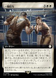 ミントモール / MINT GAMES MTG(東日本橋) / 【PIP】【JPN】《一騎打ち