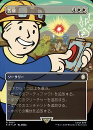 100％品質 ミントモール / MINT GAMES MTG(東日本橋) / 【PIP】【ENG 白