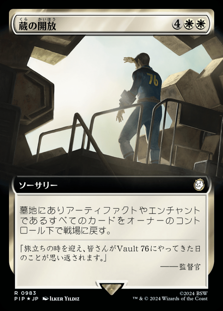 【ご確認用】Fallout 拡張アートサージFOIL 蔵の開放 日本語 1枚 ミントモール / MINT GAMES MTG(東日本橋) / 【PIP】【JPN】【サージ