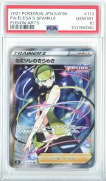 ミントモール / 検索結果 【PSA