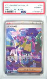 ミントモール / 検索結果 【PSA