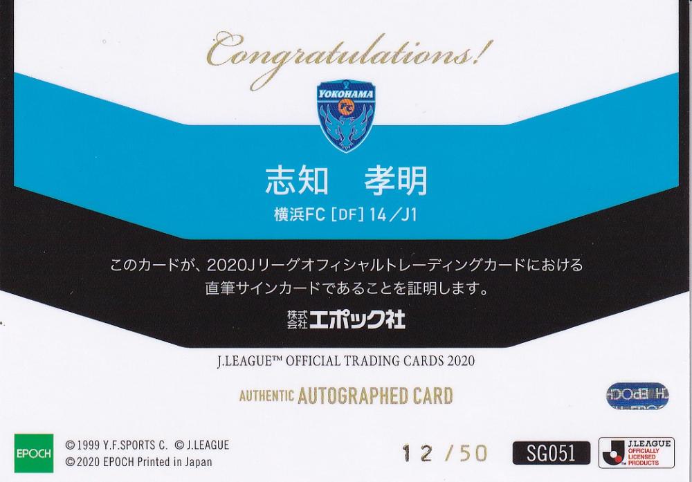 ミントモール / MINT 浦和店 / 2020 J.League Official Trading