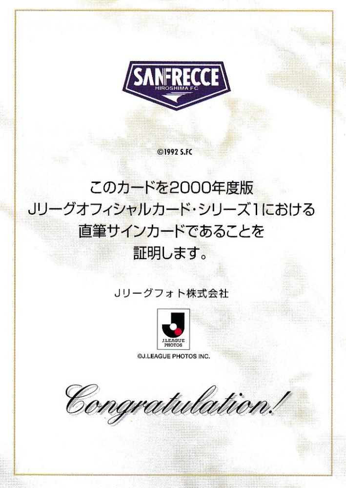 ミントモール / MINT 浦和店 / 2000 J.League Official Trading