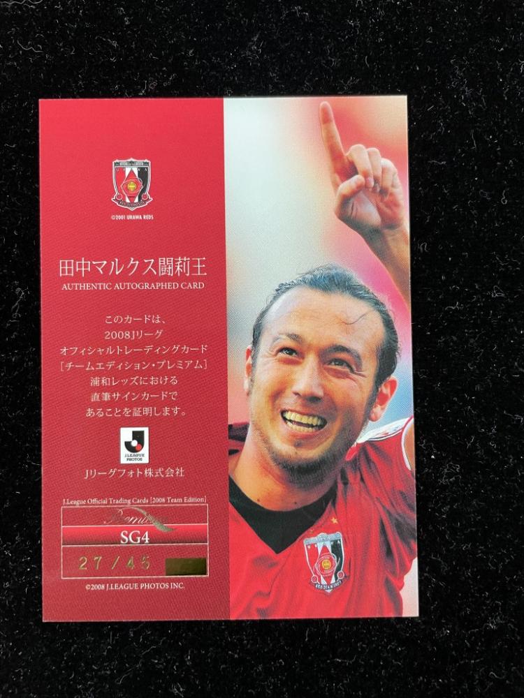 Yahoo!オークション - 14 名古屋グランパスTE 田中マルクス闘莉