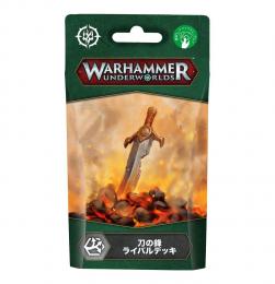 ウォーハンマー・アンダーワールド:刀の鋒ライバルデッキ(日本語版)WHU RIVALS DECK: EDGE OF THE KNIFE (JPN)【ウォーハンマー:アンダーワールド】(WARHAMMER UNDERWORLDS)[109-37]【新品】