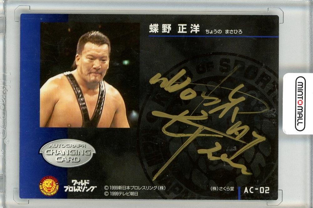 2002バンダイ新日本プロレス　蝶野正洋　直筆サインカード BBM 新日本プロレス 蝶野正洋 直筆サインカード プロレスカード