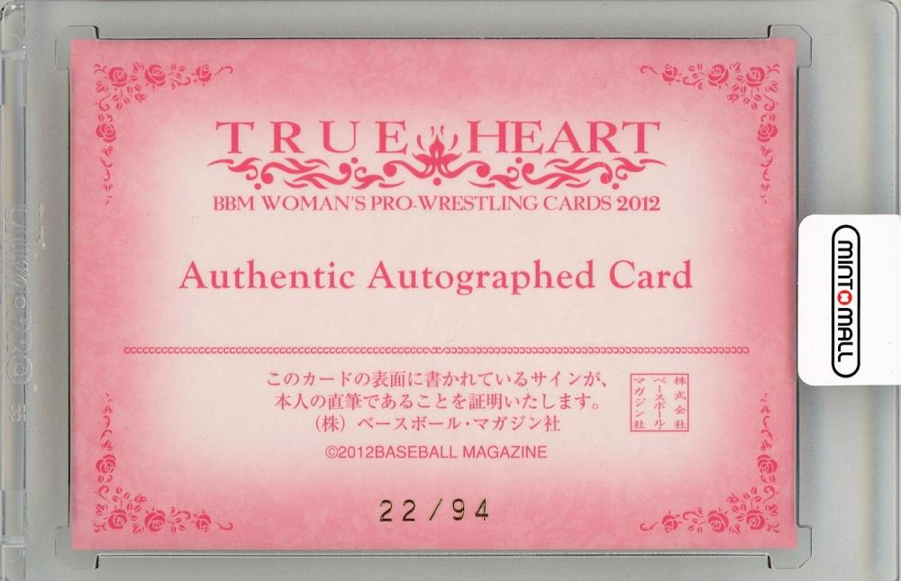 ミントモール / MINT 新宿店 / 2012 BBM 女子プロレスカード TRUE