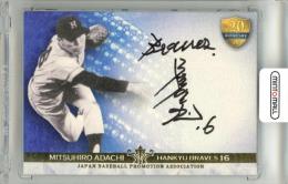 2014 EPOCH 日本プロ野球OBクラブ 20周年記念  足立光宏 #A-BMA 直筆サインカード A版【84/90】 阪急