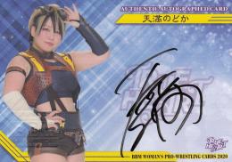 2020 BBM 女子プロレス TRUE HEART  天満のどか 直筆サインカード 70/95