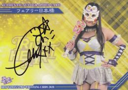 2020 BBM 女子プロレス TRUE HEART  フェアリー日本橋 直筆サインカード 31/95