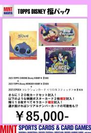 TOPPS DISNEY 福パック