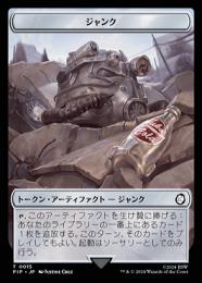 【PIP】【JPN】【Foil】《ジャンクトークン/Junk Token》No.015